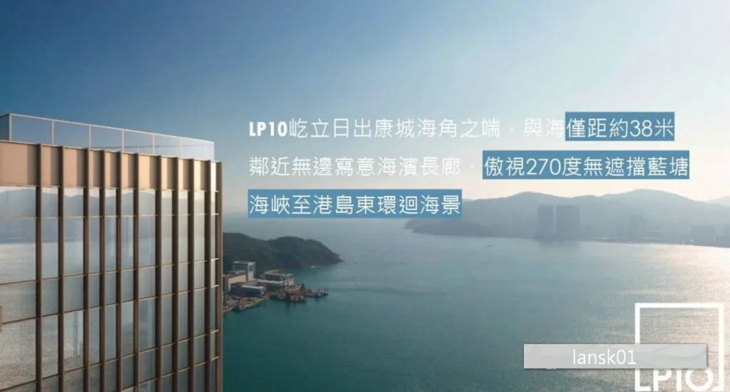 香港LP10临海而建大多数单位有海景  第9张