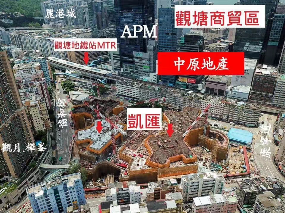 香港一手新楼盘凯汇离观塘地铁站约5分钟大型商场AMP对面 香港新楼盘成交 第6张