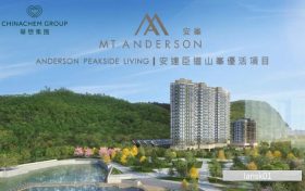 香港房产安峰和GRANDE MONACO本周的热销