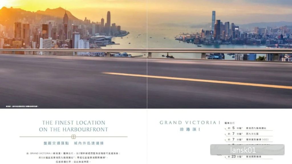 香港一手新楼盘「维港汇 I（GRAND VICTORIA I）」介绍 香港新盘介绍 第3张