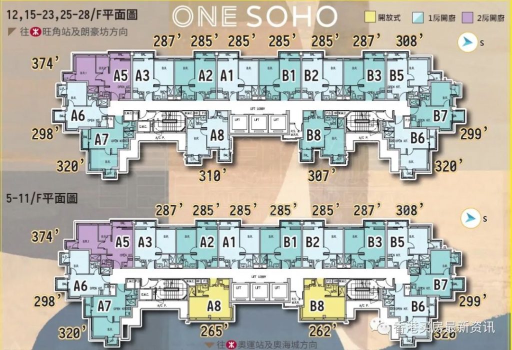 香港one soho户型图