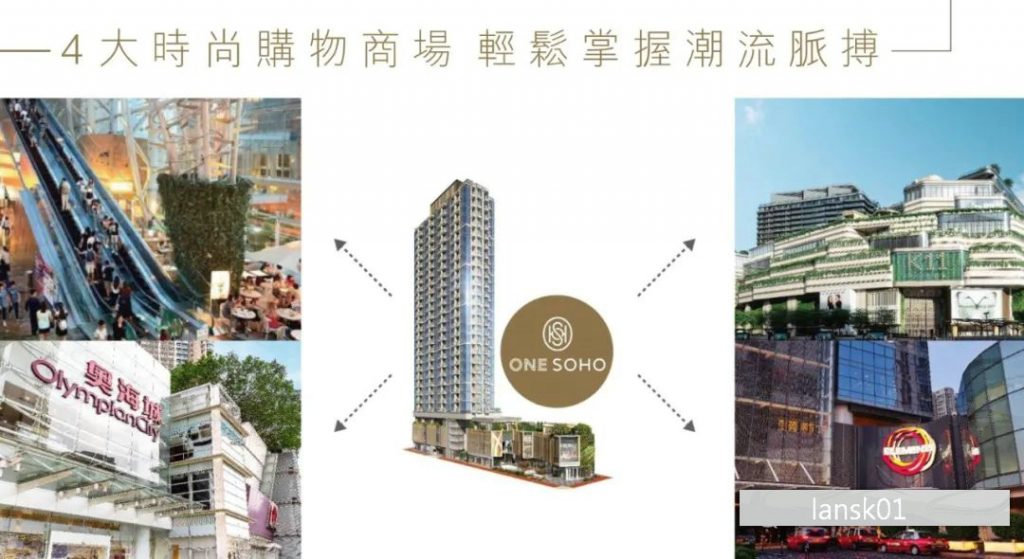 香港一手新楼盘「ONE SOHO」更多介绍  第10张