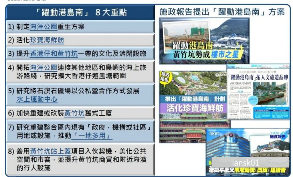 港岛南区新楼盘晋环位于香港加拿大国际学校及香港国际学校附近 香港新楼盘 第8张