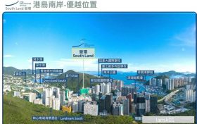 香港房产港铁黄竹坑站上盖项目港岛南岸第1期新盘晋环位置及最新环境