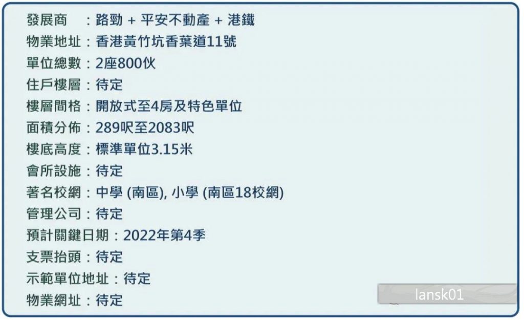 香港新楼盘晋环有买家连购7个3房单位  第1张