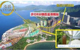 香港房产新闻：马鞍山泓碧2房赚120万售出