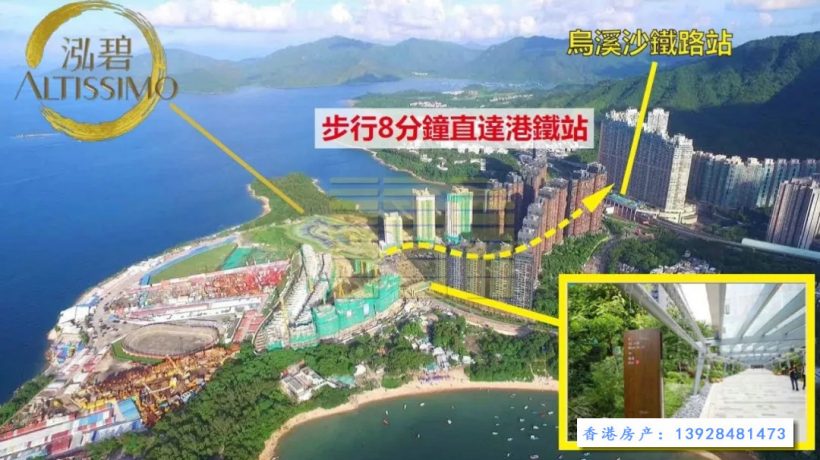 香港房产新闻：马鞍山泓碧2房赚120万售出