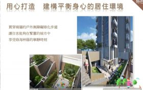 香港九龙旺角新楼盘利晴湾23号小面积精品住宅项目