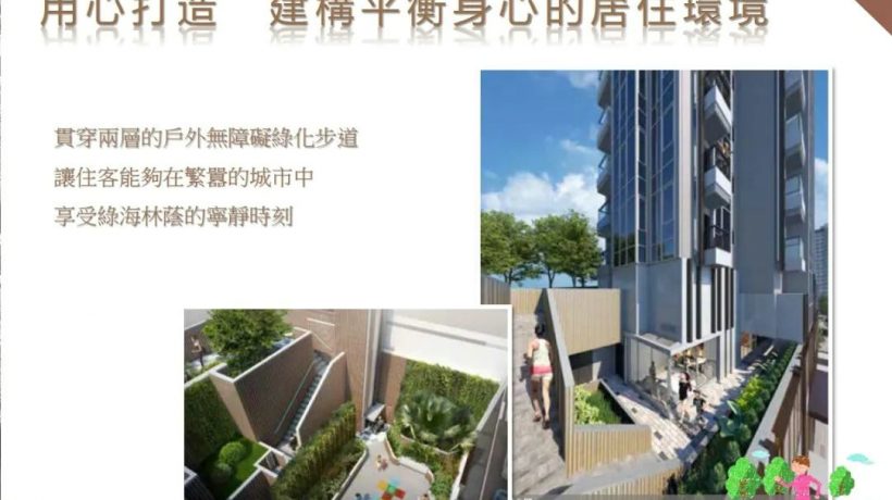 香港九龙旺角新楼盘利晴湾23号小面积精品住宅项目