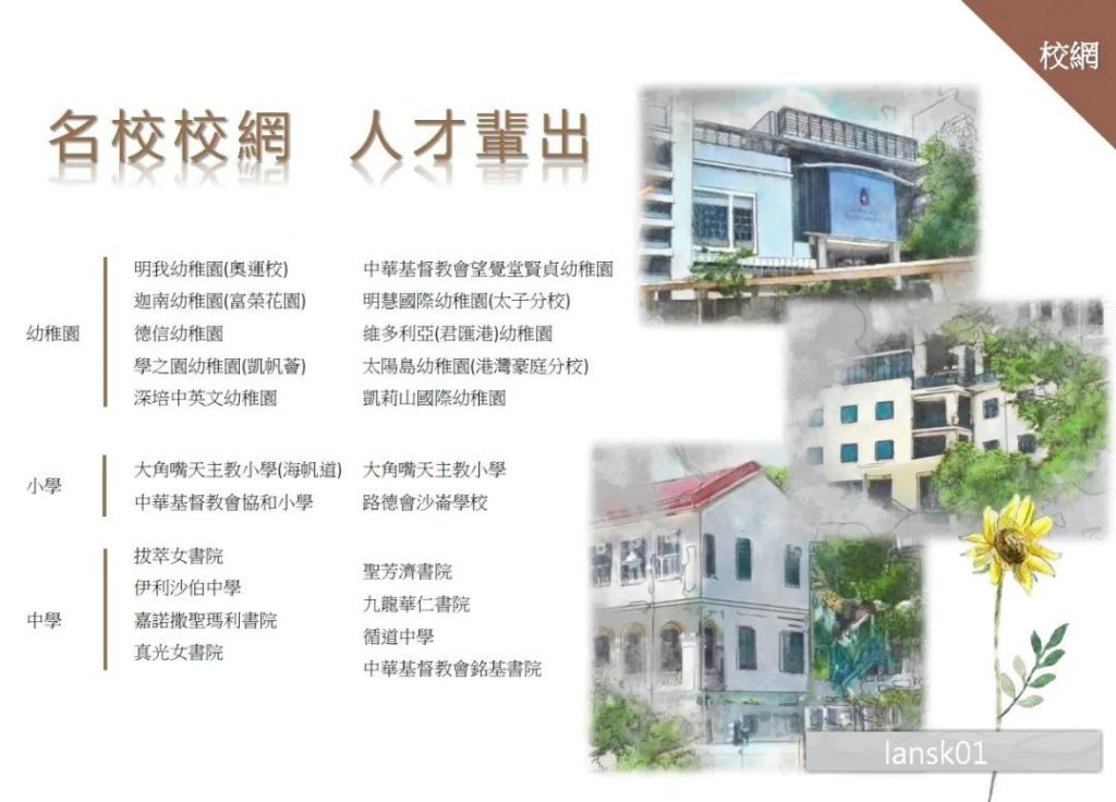 利晴湾23｜九龙都市旺地｜精品住宅 香港房产新闻 第8张