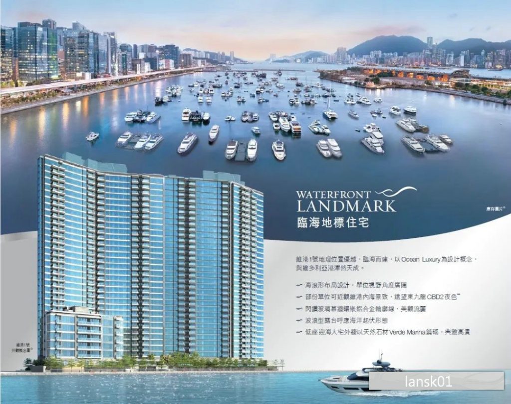 香港九龙启德全新一手现楼维港1号成交价  第1张