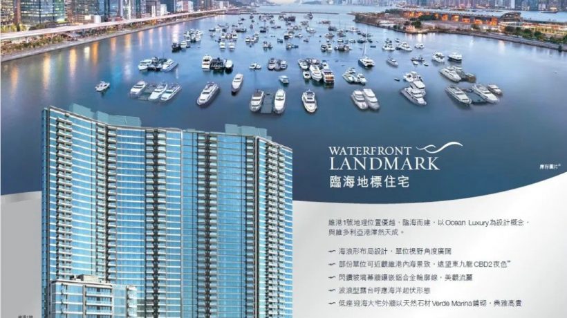 香港房产网:启德PARK PENINSULA维港1号成交价