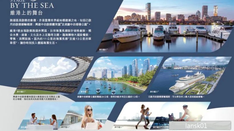 香港楼市消息:宋皇台站地皮信置以53.5亿元投得