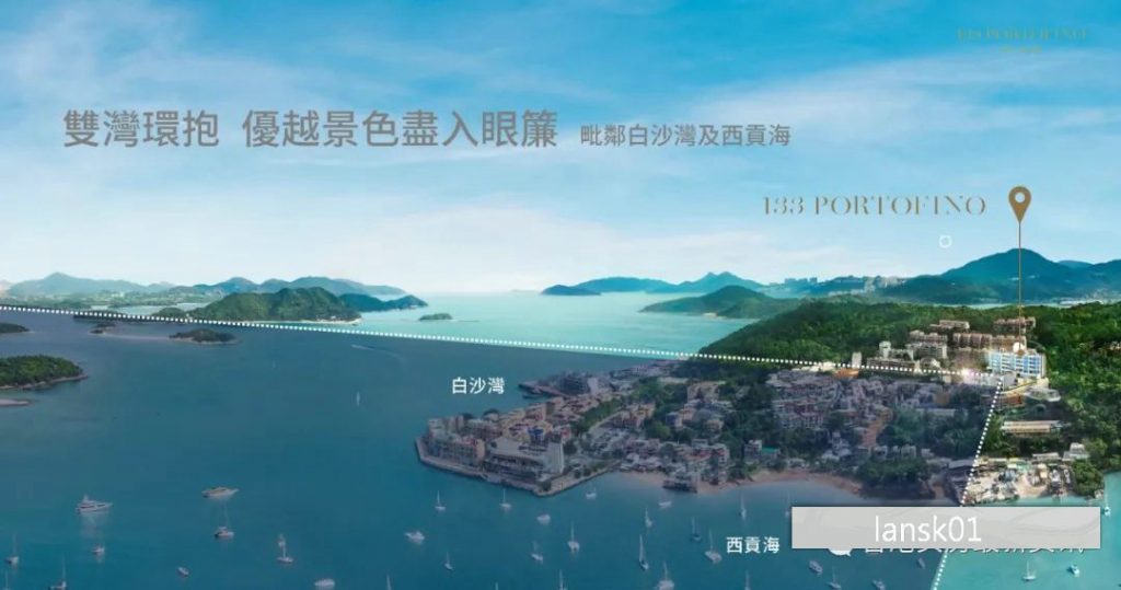 香港全新别墅133 PORTOFINO现楼远眺西贡海海景  第1张