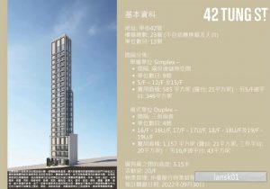 香港上环东街42号（42 TUNG ST）交通位置  第2张