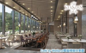 香港楼盘Wetland Seasons Bay效果图  第5张