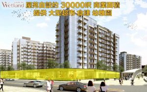 香港楼盘Wetland Seasons Bay效果图  第7张