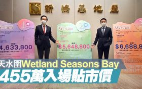 Wetland Seasons Bay加推2号价单房价约458万起