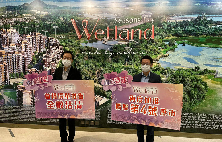 香港Wetland Seasons Bay加推房价472万起。