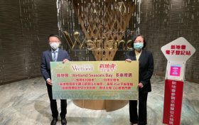 香港湿地公园路1号房产Wetland Seasons Bay将于本周末开售