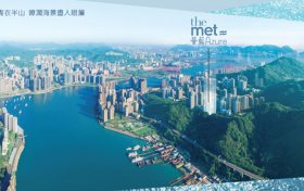 香港荟蓝新楼盘位于香港青衣区，小面积户型的上车新楼盘，前临青衣一带海景。