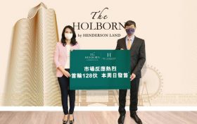 [加推]－THE HOLBORN加推4号价单房价539万起