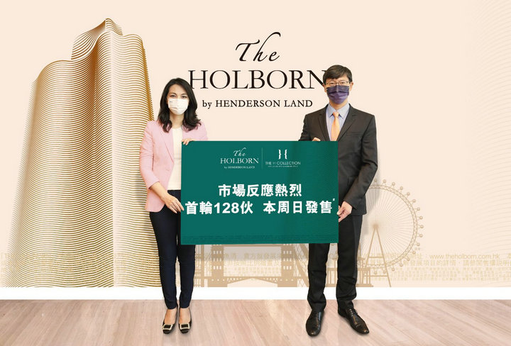 香港新楼盘鰂鱼涌新盘THE HOLBORN提供16项会所设施  第1张