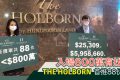 [首推]－香港THE HOLBORN公布首张价单，房价595万起