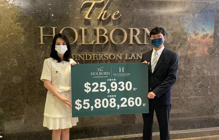 香港鰂鱼涌新盘THE HOLBORN启德THE HENLEY III录成交