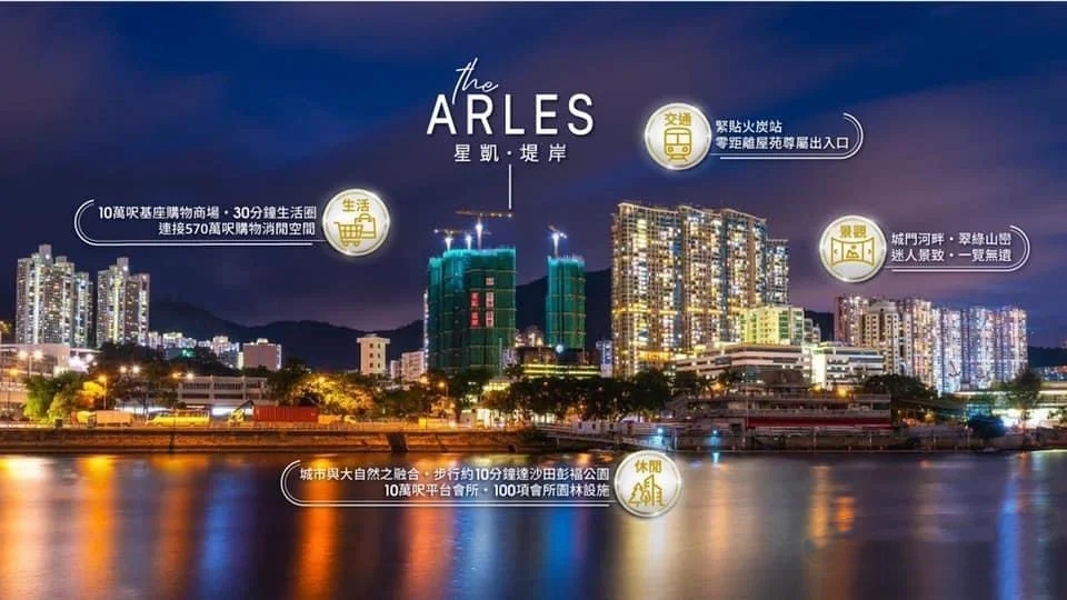 香港新楼盘星凯堤岸交通方便，生活配套成熟  第1张