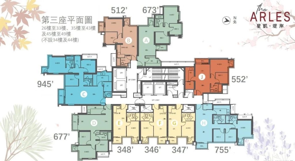 香港星凯堤岸有哪些户型面积? 第3张- 香港星凯堤岸户型图 (第3座)