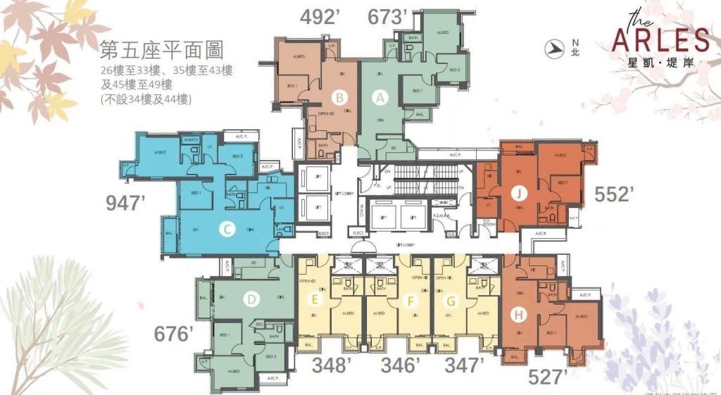 香港星凯堤岸第5座户型图特点介绍 第1张- 香港星凯堤岸户型图 (第5座)