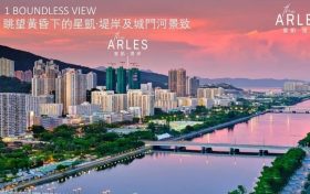 香港中洲一手新楼盘星凯堤岸推出最高75%按揭计划