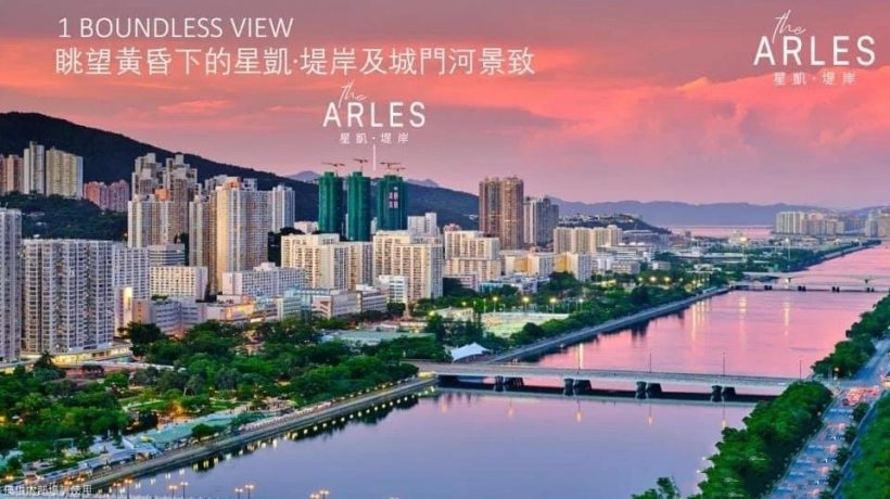 香港东铁线楼盘|一手现房|星凯堤岸|香港买房