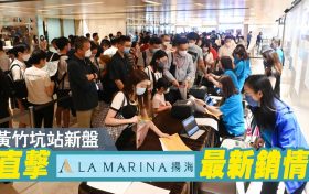 [销情]－香港扬海新楼盘第二轮售出185套