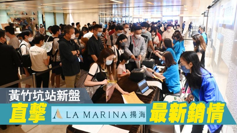 [销情]－香港扬海新楼盘第二轮售出185套