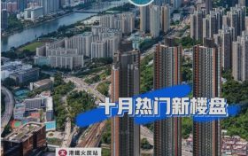 香港中洲置业发展的星凯堤岸公布首张价单