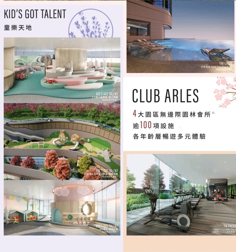 香港中洲置业星凯堤岸住客会所Club Arles介绍 香港新盘介绍 第1张