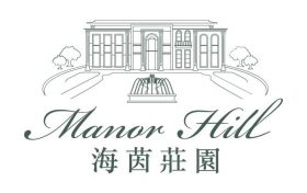 海茵庄园