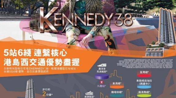 香港港岛区小面积新楼盘Kennedy 38近香港大学和中环第13张图片