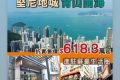 香港坚尼地城LEXINGTON HILL3房租金4万元