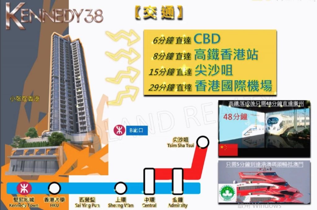 [首推]－坚尼地城卑路乍街38号KENNEDY 38公布房价618万元起  第2张