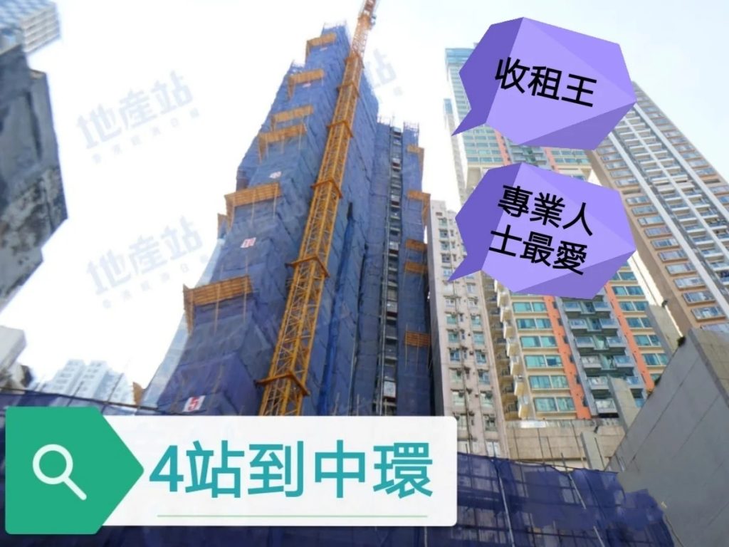 香港新鸿基新楼盘KENNEDY 38近中环，交通方便，生活便利  第3张