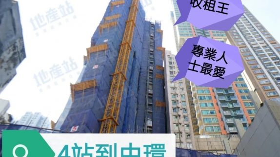 香港港岛区小面积新楼盘Kennedy 38近香港大学和中环第7张图片