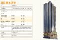 [销售安排]－皓日本周六开售房价688.8万起，尺价20076起