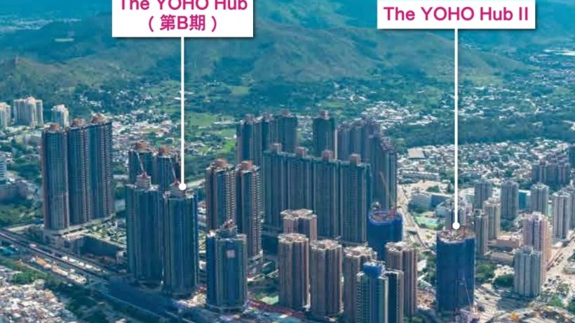 香港新鸿基地产发展元朗新盘The YOHO Hub（1月2日）作次轮开售