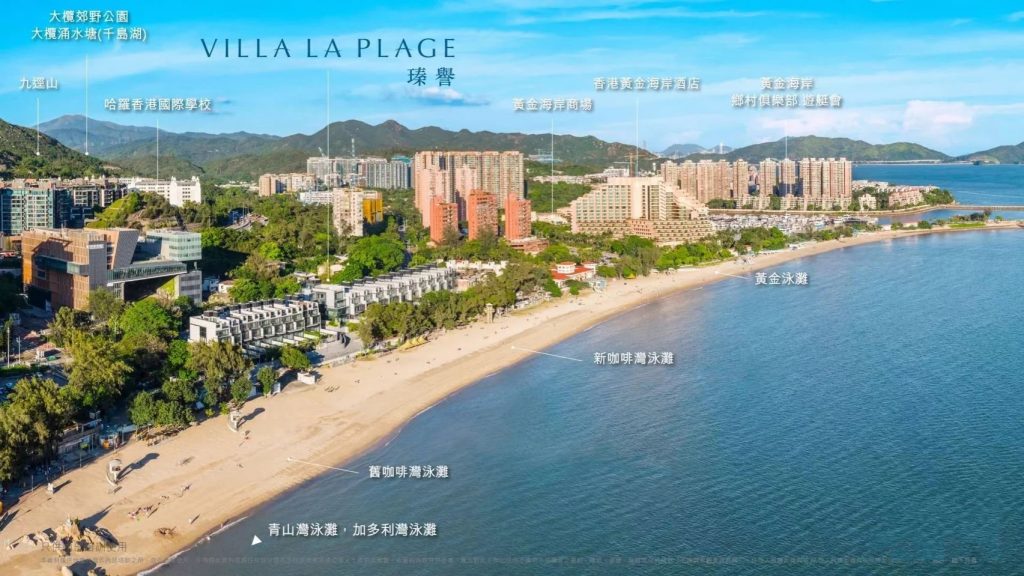 香港保利青山湾临海别墅项目瑧誉 Villa La Plage海景别墅 香港新楼盘 第1张