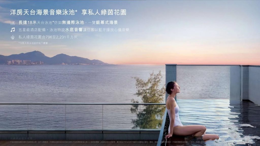 香港保利青山湾临海别墅项目瑧誉 Villa La Plage海景别墅  第2张