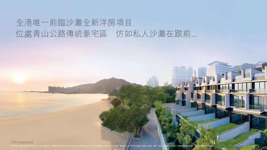 香港瑧誉海景别墅户型面积，招标价  第1张