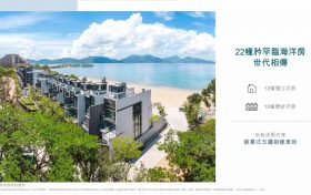 香港屯门青山湾瑧誉别墅刷新了项目本身和整个屯门区的房价纪录。